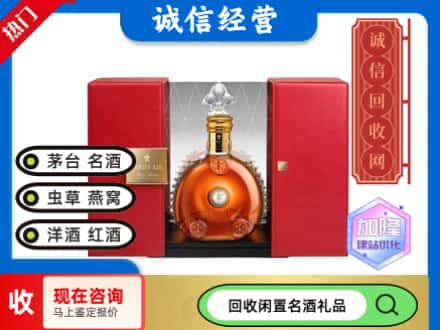 回收价格:潼关县回收洋酒