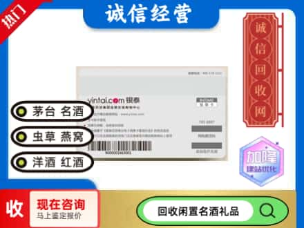 潼关县回收银泰购物卡