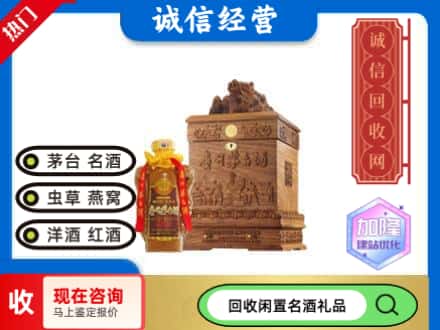 潼关县回收八十年茅台酒